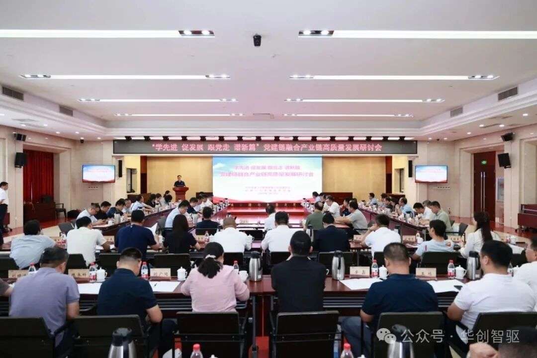 &ldquo;学先进 促发展 跟党走 谱新篇&rdquo;党建链融合产业链高质量发展研讨会在济南二机床集团成功举办